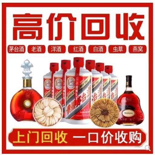 龙湾镇回收茅台酒